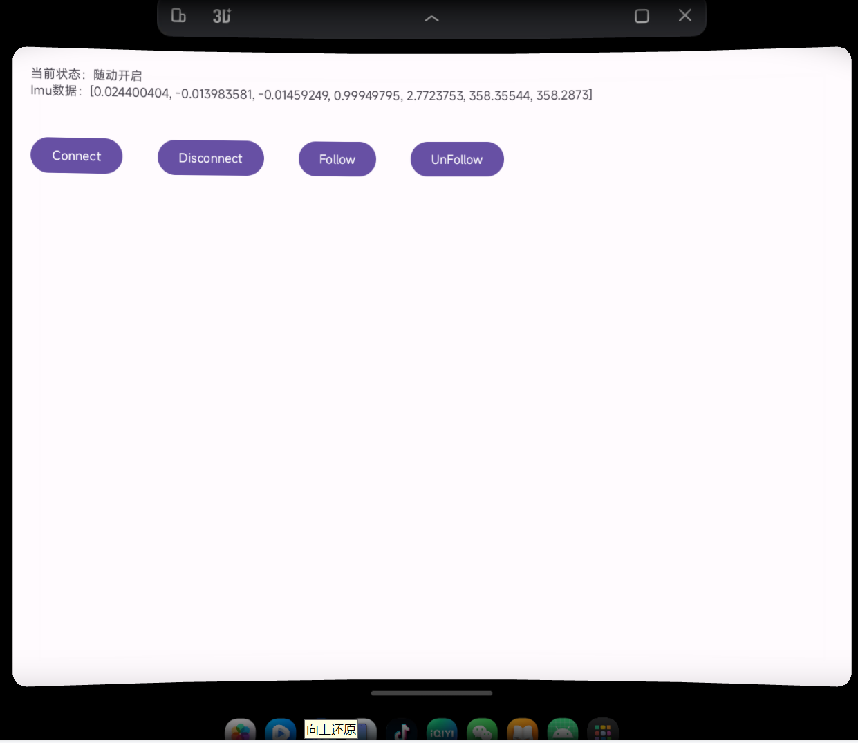 IMU Data Acquisition